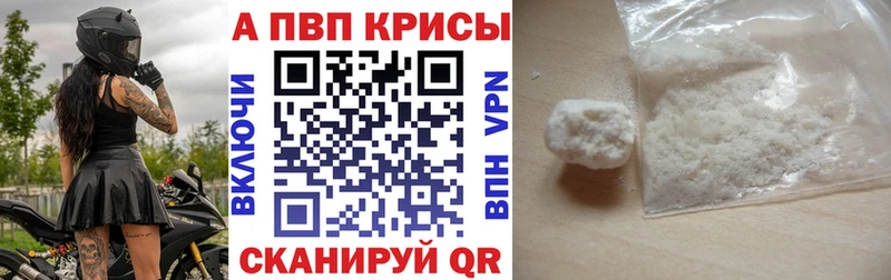 A-PVP VHQ  Рыбное 