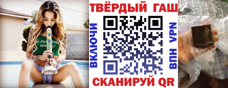 ГАШ убойный Рыбное
