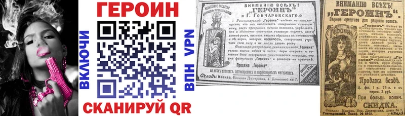 Героин афганец Рыбное