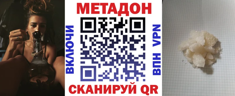 omg как зайти  Рыбное  МЕТАДОН белоснежный 